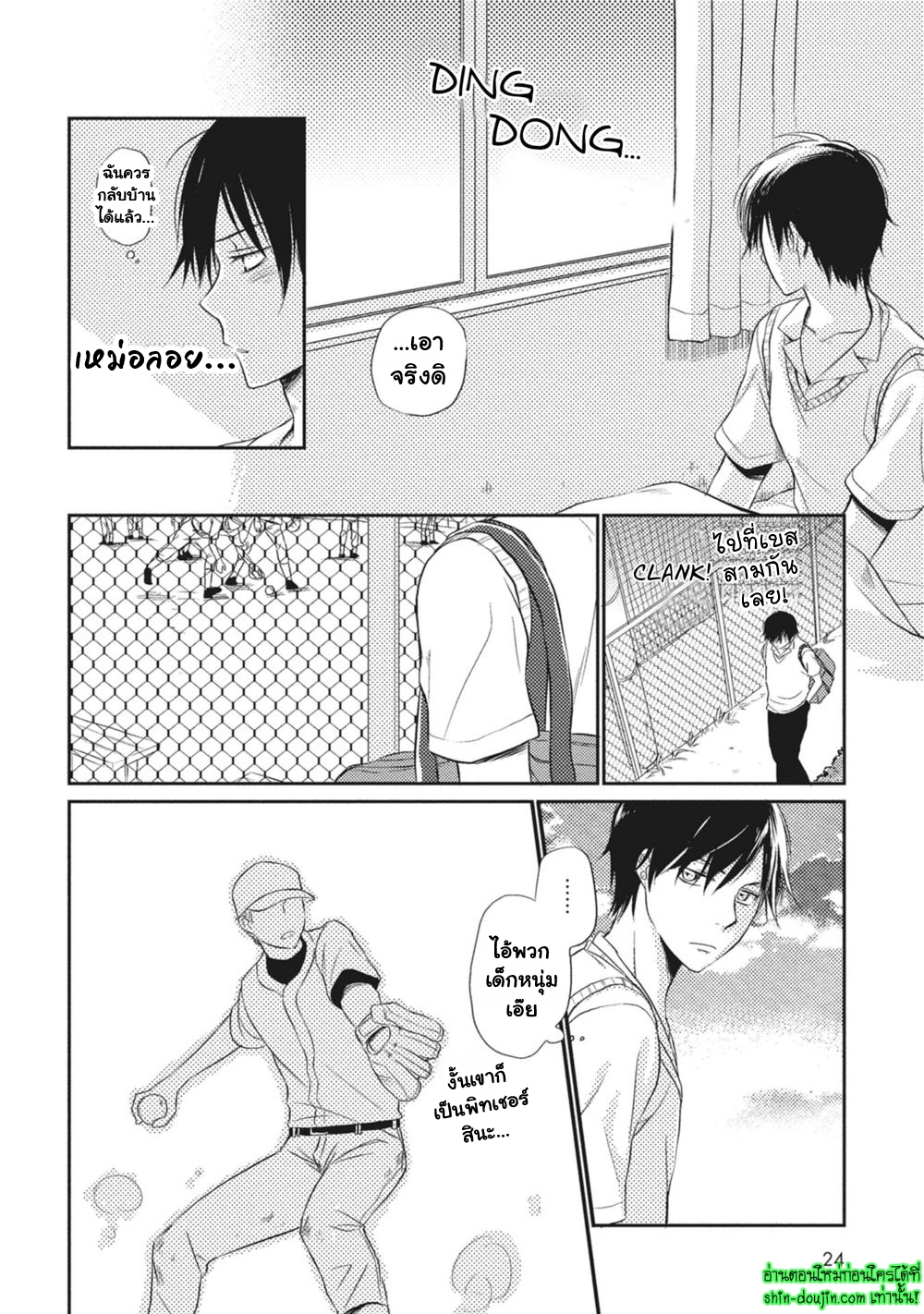 Seishun Girigiri Outline EP 1